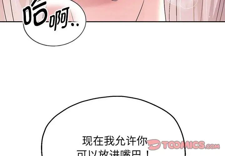 《重生之长枪无敌》漫画 第9話