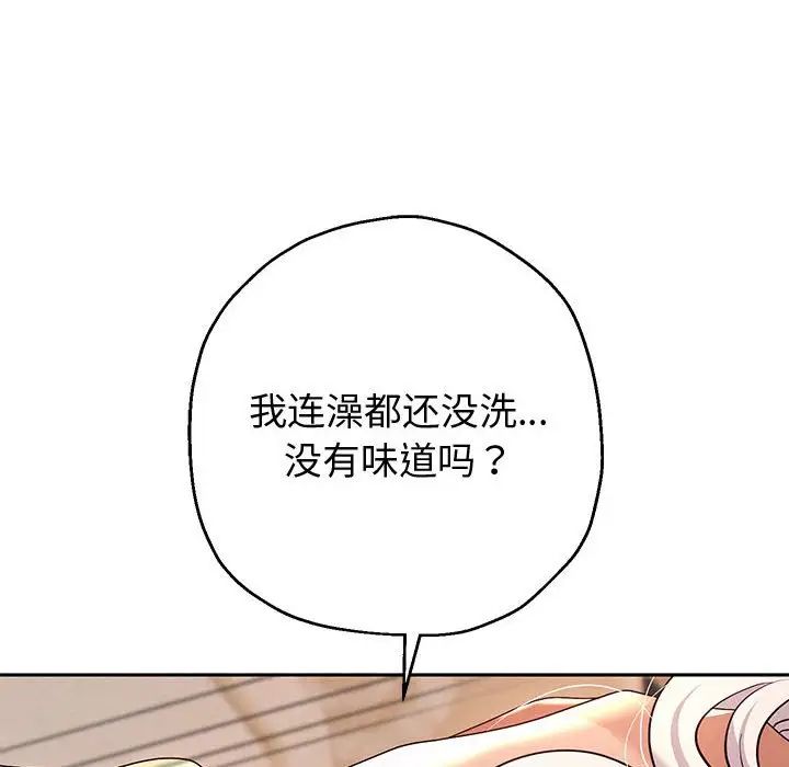《重生之长枪无敌》漫画 第9話