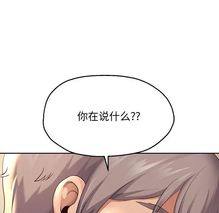 《重生之长枪无敌》漫画 第9話