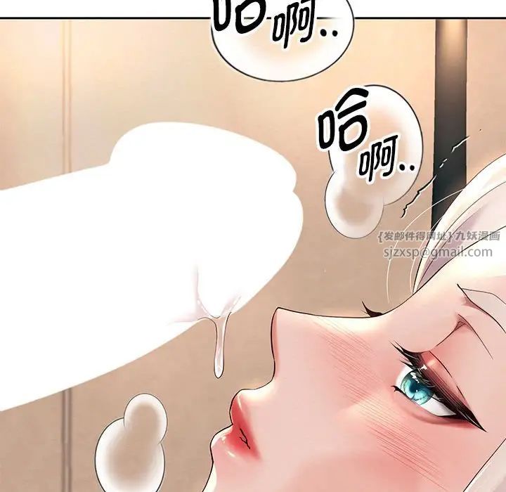 《重生之长枪无敌》漫画 第9話