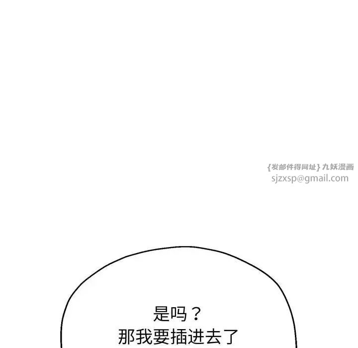 《重生之长枪无敌》漫画 第9話