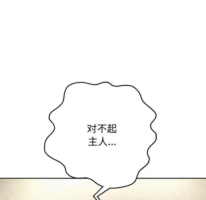 《重生之长枪无敌》漫画 第9話