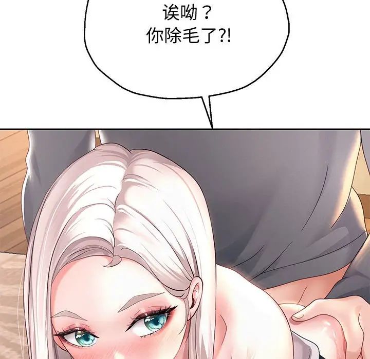 《重生之长枪无敌》漫画 第9話