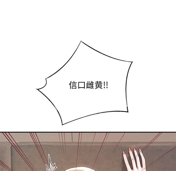 《重生之长枪无敌》漫画 第9話