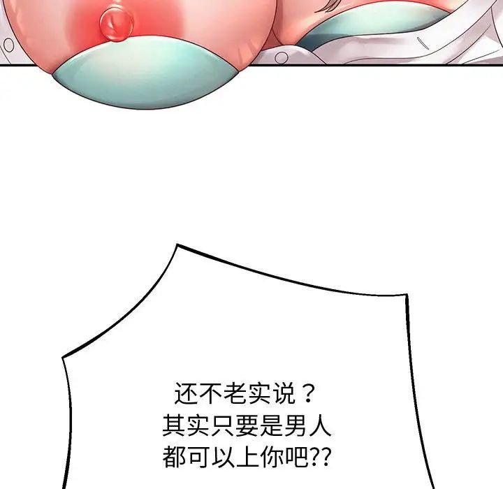 《重生之长枪无敌》漫画 第9話