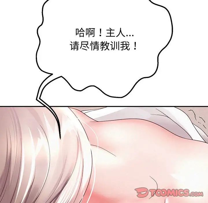 《重生之长枪无敌》漫画 第9話