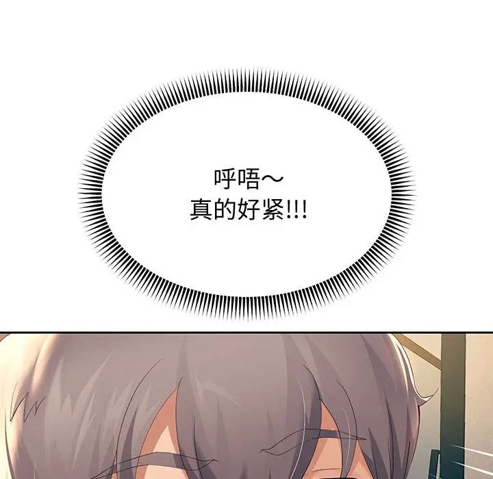 《重生之长枪无敌》漫画 第9話