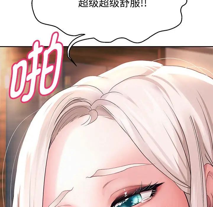 《重生之长枪无敌》漫画 第9話