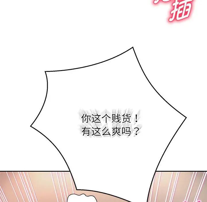 《重生之长枪无敌》漫画 第9話