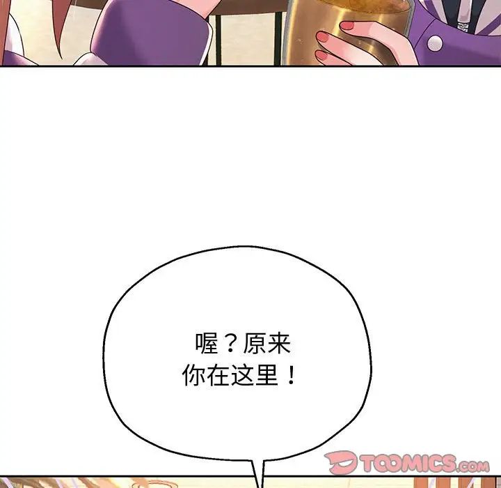 《重生之长枪无敌》漫画 第9話