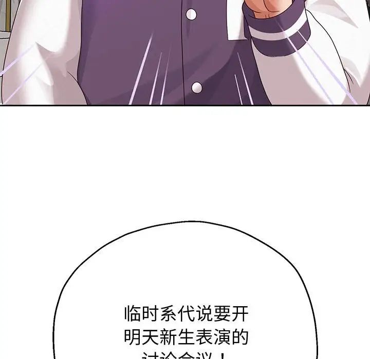 《重生之长枪无敌》漫画 第9話