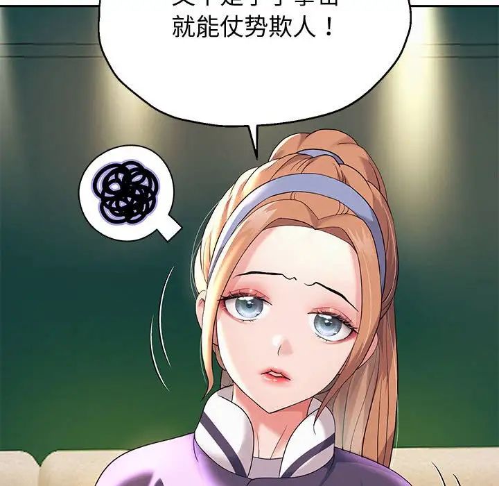 《重生之长枪无敌》漫画 第9話