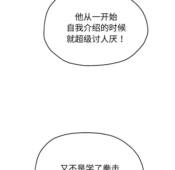 《重生之长枪无敌》漫画 第9話