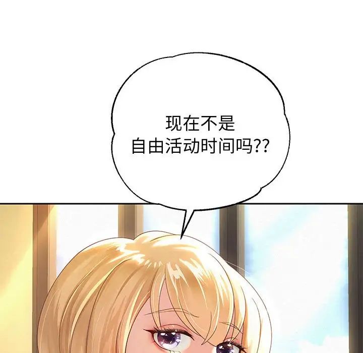 《重生之长枪无敌》漫画 第9話