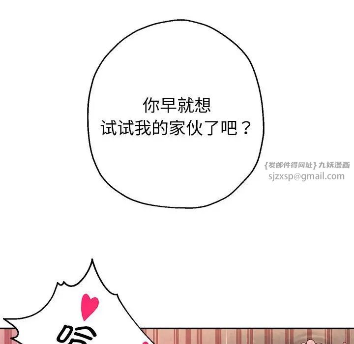 《重生之长枪无敌》漫画 第9話