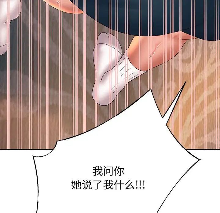 《重生之长枪无敌》漫画 第9話