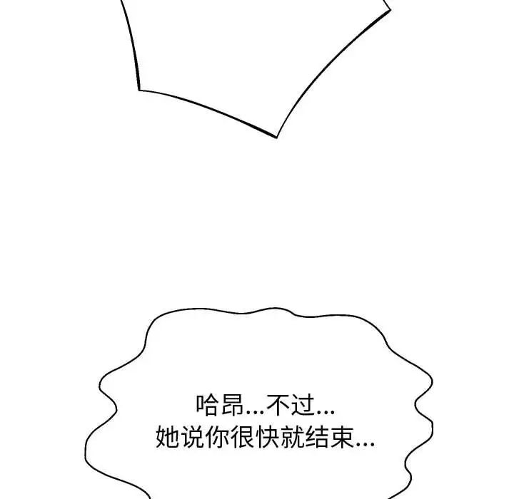 《重生之长枪无敌》漫画 第9話