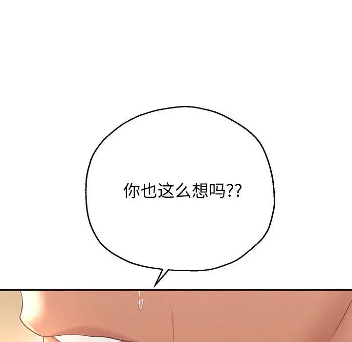 《重生之长枪无敌》漫画 第9話