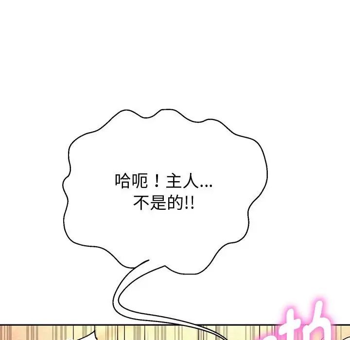 《重生之长枪无敌》漫画 第9話