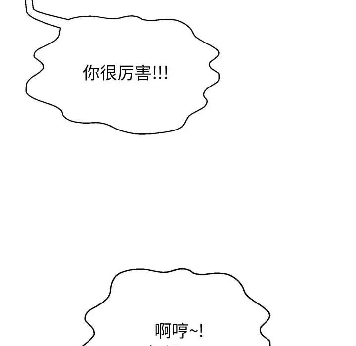 《重生之长枪无敌》漫画 第9話