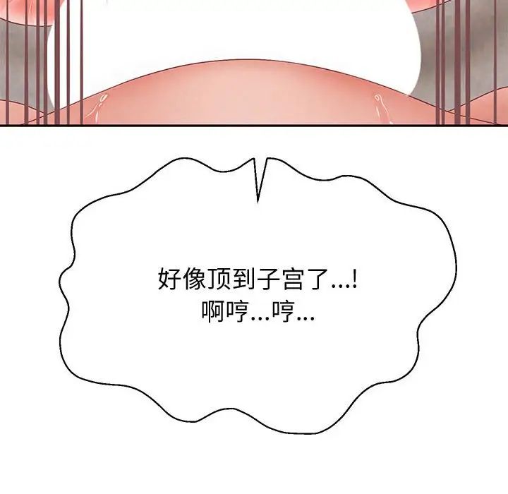 《重生之长枪无敌》漫画 第9話