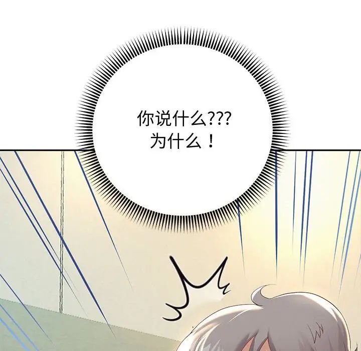 《重生之长枪无敌》漫画 第9話