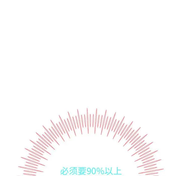 《重生之长枪无敌》漫画 第9話