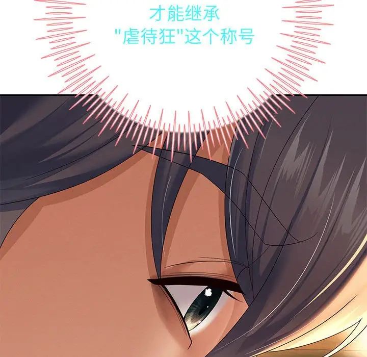《重生之长枪无敌》漫画 第9話