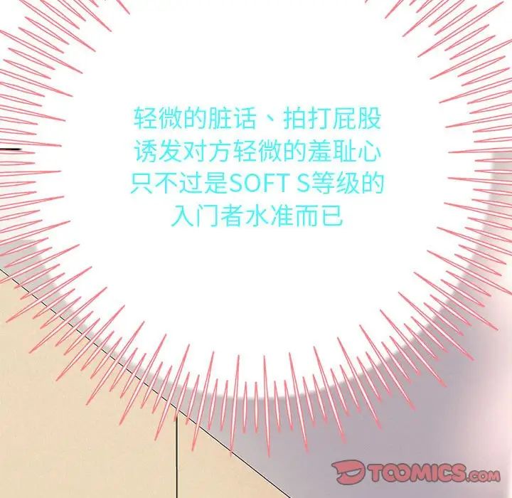 《重生之长枪无敌》漫画 第9話