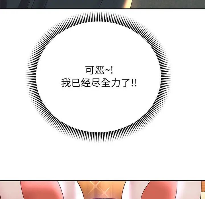 《重生之长枪无敌》漫画 第9話