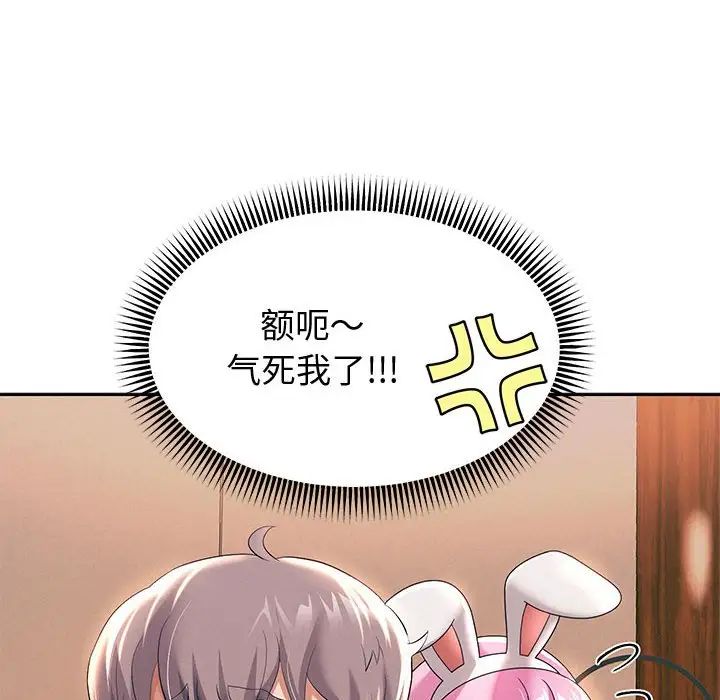 《重生之长枪无敌》漫画 第9話