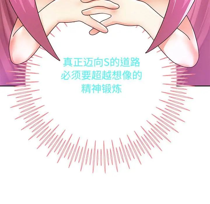 《重生之长枪无敌》漫画 第9話
