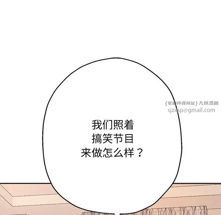 《重生之长枪无敌》漫画 第9話