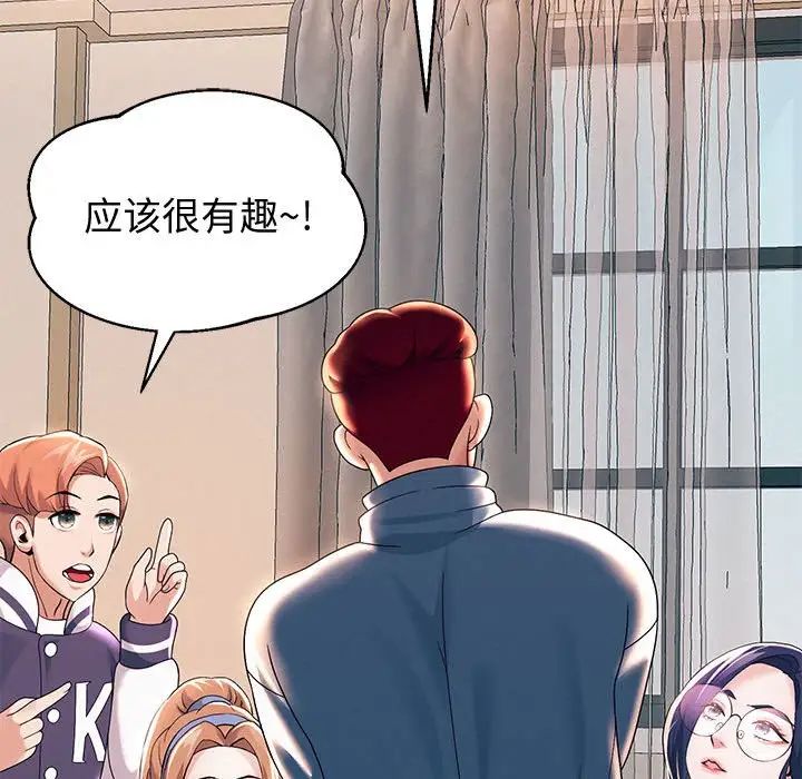 《重生之长枪无敌》漫画 第9話