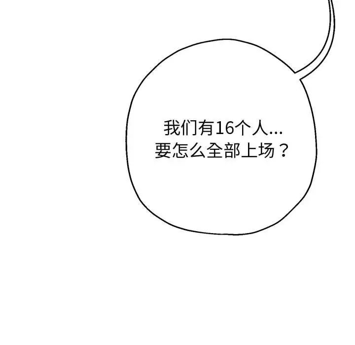 《重生之长枪无敌》漫画 第9話