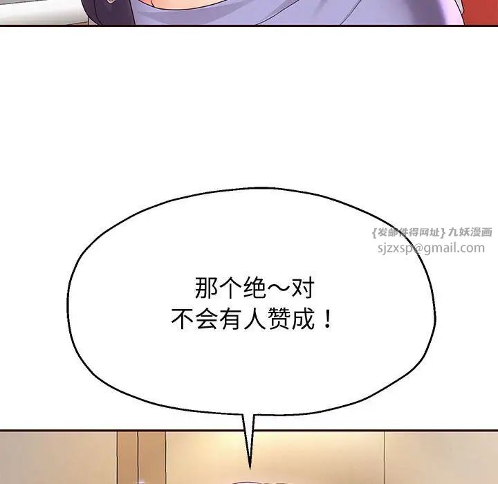 《重生之长枪无敌》漫画 第9話