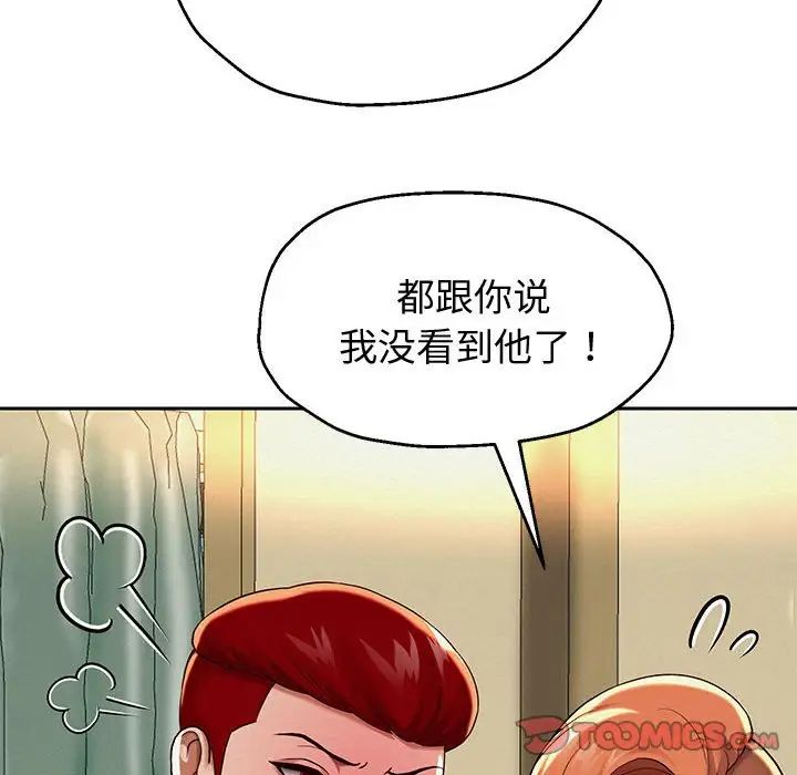 《重生之长枪无敌》漫画 第9話