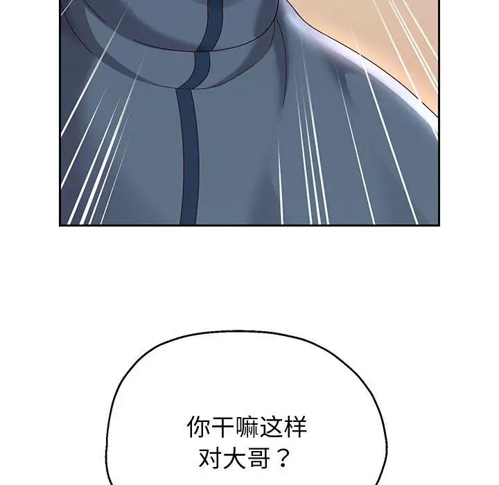《重生之长枪无敌》漫画 第9話