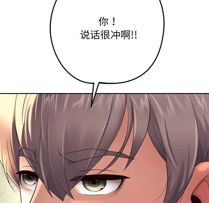 《重生之长枪无敌》漫画 第9話
