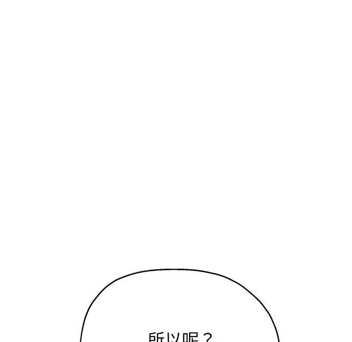 《重生之长枪无敌》漫画 第9話