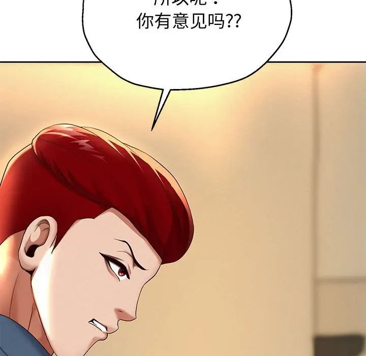 《重生之长枪无敌》漫画 第9話