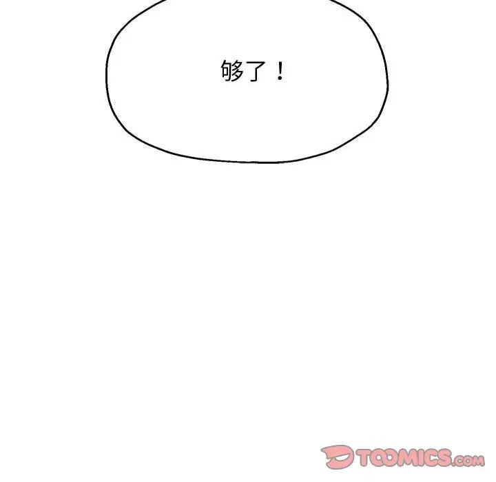 《重生之长枪无敌》漫画 第9話