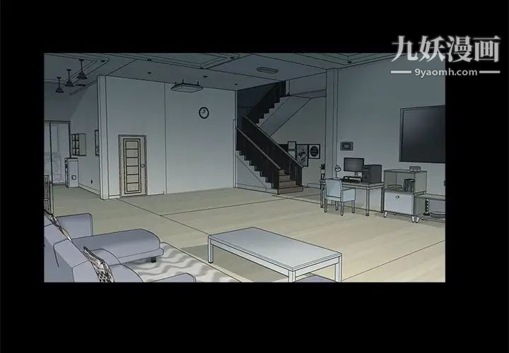 《重新爱你》漫画 第10话