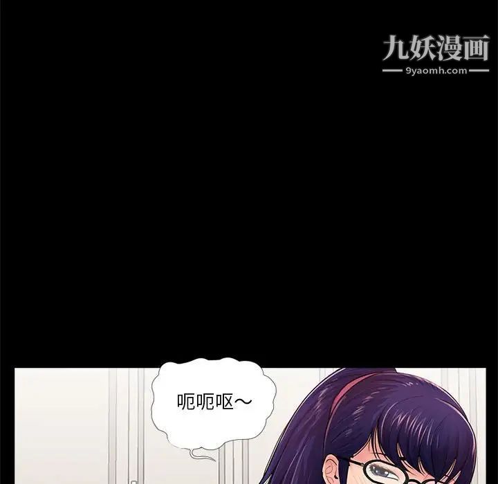 《重新爱你》漫画 第10话