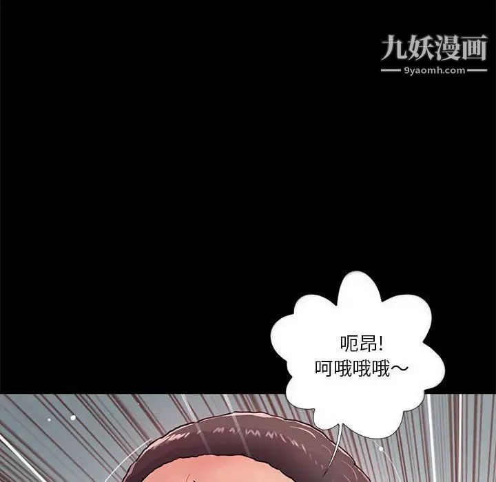 《重新爱你》漫画 第10话