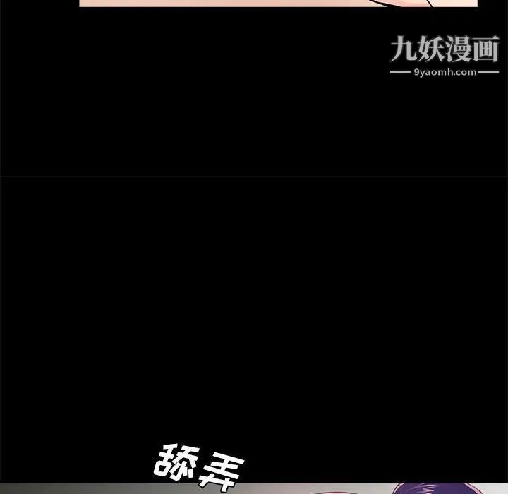 《重新爱你》漫画 第10话
