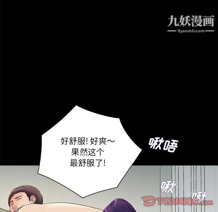 《重新爱你》漫画 第10话
