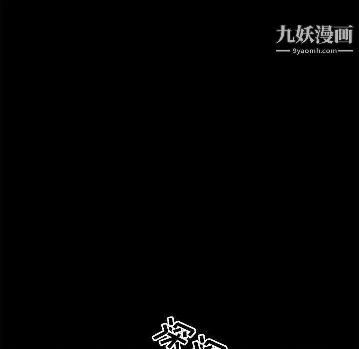 《重新爱你》漫画 第10话