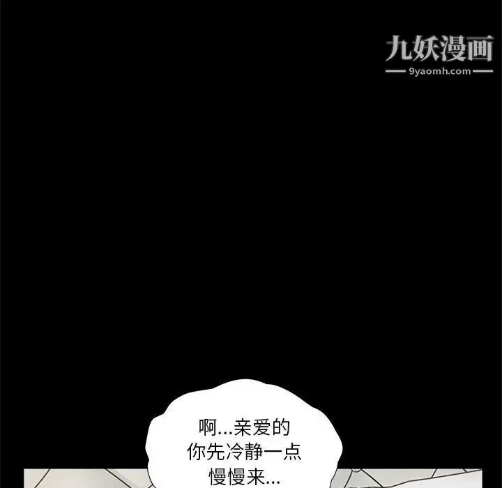 《重新爱你》漫画 第10话