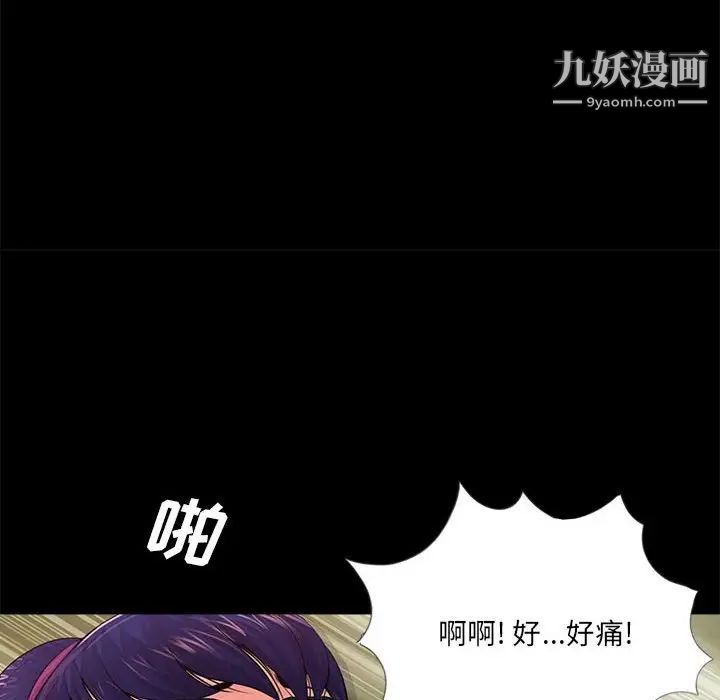《重新爱你》漫画 第10话
